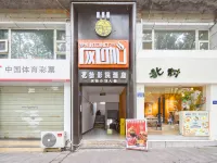 Huashi Cinema Hotel (Fuling North Station Yangtze Normal University North Gate) Отели рядом с достопримечательностью «Брава-Площадь»