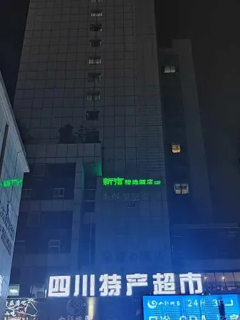Shinjuku Select Hotel (Chengdu Chunxi Road Taikoo Store)