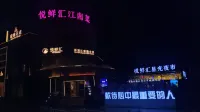 KunLunLeJu Jingxuan Hotel (Zhengzhou South China City Jinyi City)
