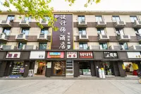 M設計師飯店(成都建設路電子科技大學沙河校區店) 錦悠裏創意園附近的飯店
