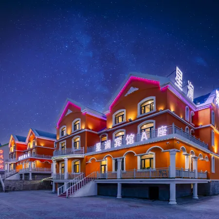 Xinglan Hotel (Arshan Railway Station Municipal Government Store)