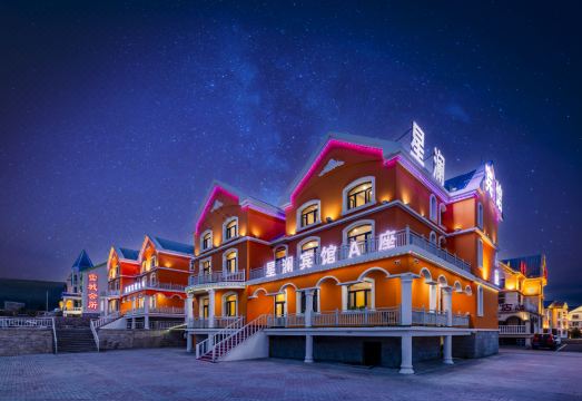 星澜宾馆（阿尔山火车站市政府店）