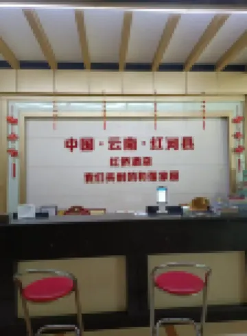 Hongqiao Hotel
