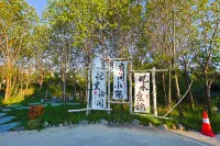 Yiyun Linxi Courtyard Homestay