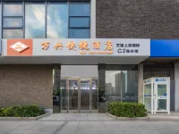 萬興快捷酒店(天津西站天津之眼店) 鄰近天津之眼摩天輪的酒店