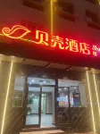 Shell Hotel (Changji Beijingnan Road Zhongyiyuan) Hôtels à : Changji