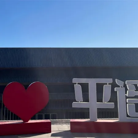 Pingyao Molan Jingdi Manor(Near Yingxiong Theater)