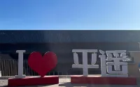 Pingyao Molan Jingdi Manor(Near Yingxiong Theater) - lãng mạn