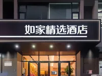如家精選飯店（南京龍江地鐵站定淮門大街店） 龙江附近的飯店