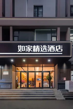 Homeinn Plus Hotel (Nanjing Longjiang Subway Station Dinghuaimen Street) Отели рядом с достопримечательностью «Zhongshan Ferry Terminal»