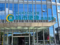 City Comfort Inn Hotel (Chengdu Shuxin Avenue Subway Station Industrial College) Hotel di Chengdu