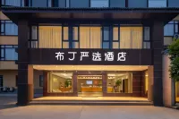 포드 초이스 두장옌 호텔