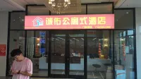 Chengyou Apartment Hotel (Linyi Evergrande Huafu)