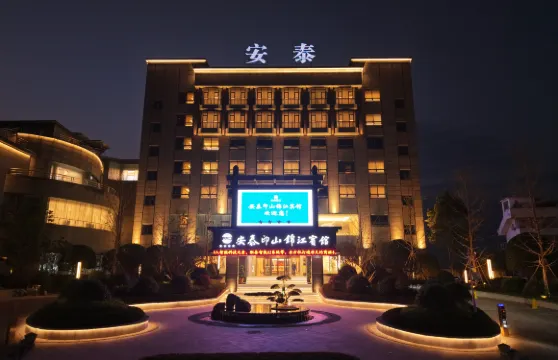 武勝安泰印山錦江賓館