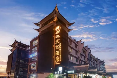 Yitu Culture Boutique Hotel (Haochi Street) Hotels near Food Street