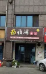 Yage Hotel (Changsha Huanghua Airport)
