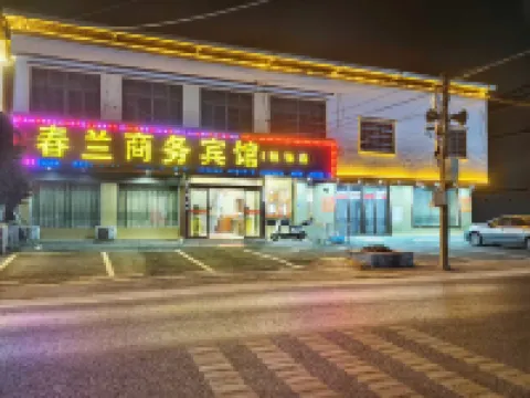 Chunlan Business Hotel Hotels near Nanchang Changbei International Airport