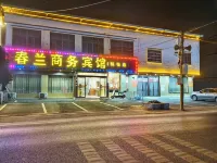 Chunlan Business Hotel Hotel dekat Bandara Internasional Changbei