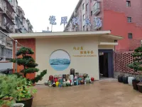 Ci raw materials minsu (Taoxichuan Creative Plaza Branch) People Square (Railway Station) 호텔