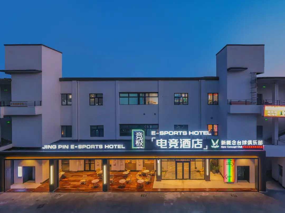 Jingji E-sports Hotel - 天津