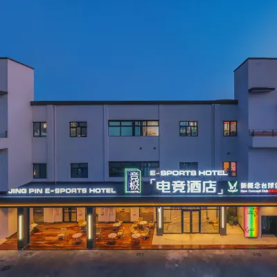 競極電競飯店（天津火車站五大道文化旅遊區店） 金塘路附近的飯店