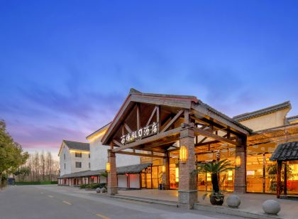西塘假日飯店（煙雨長廊西塘古鎮景區店）