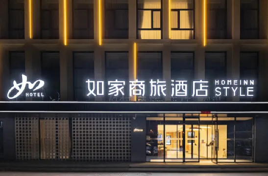 Homeinn Selected Hotel (Handan East Station Hongshang Building)