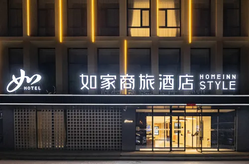 Homeinn Selected Hotel (Handan East Station Hongshang Building)