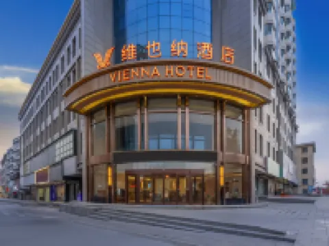 維也納酒店（白銀平川店） 白銀酒店