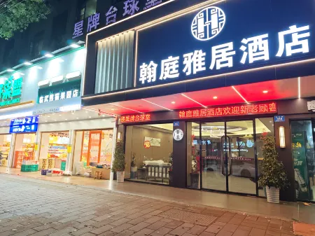 Hanting Elegant Restaurant Hotel (Linwu County Government Branch)