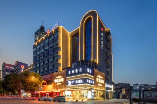 Elan Hotel (  Second Middle School)