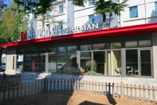 Borrman Hotel (Beijing Fangshan District Magezhuang Subway Station) Hotels in Fangshan Scenic Area