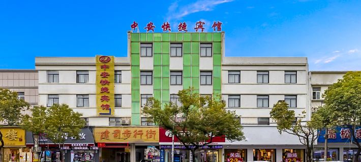 Qianshan Zhong'an Express Hotel Hotels in Qianshan