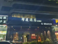 Taizhou Jiaojiang Parais Hotel