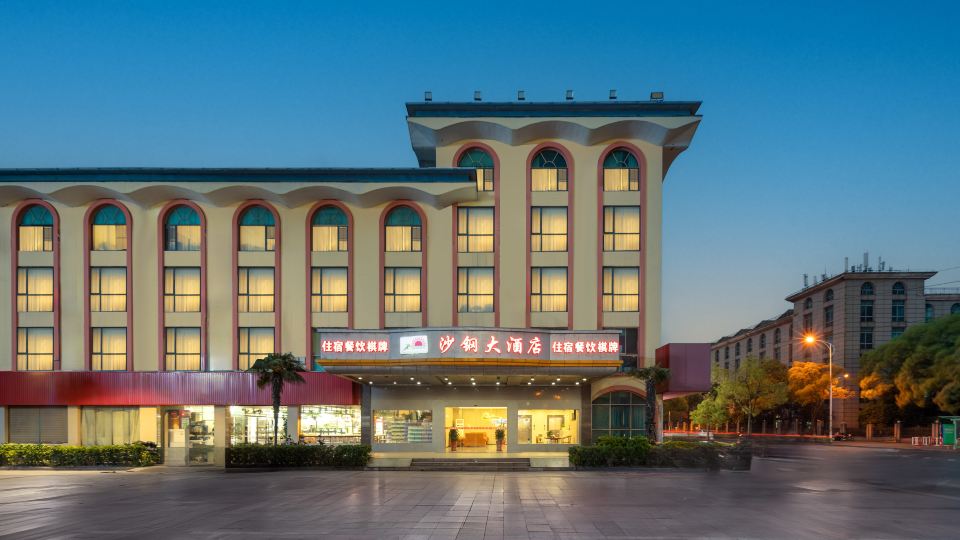 Shagang Hotel