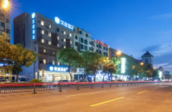 漢庭酒店（台州路橋十里長街店） 台州酒店