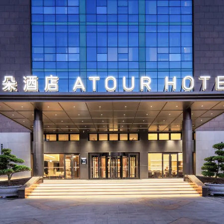 Atour Hotel Zibo Shandong University of Technology Shuijing Street