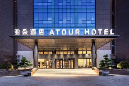 Atour Hotel Zibo Shandong University of Technology Shuijing Street Отели рядом со станцией Zibo Railway Station