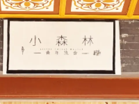 Xiaosenlin Hostel Hotels in Linxia