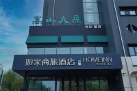Homeinn Selected Hotel (Harbin International Exhibition Center Industrial University Second Campus) Các khách sạn ở Dragon Tower/International Exhibition Center
