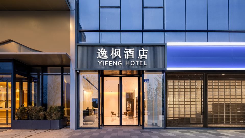 Yifeng Hotel