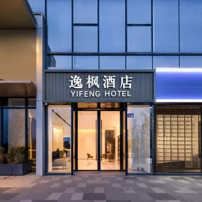 Yifeng  Hotel Hotels near Xiazhu Lake National Wetland Park