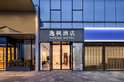 Yifeng  Hotel Hotels in der Nähe von CPC Deqing County Committee Party School