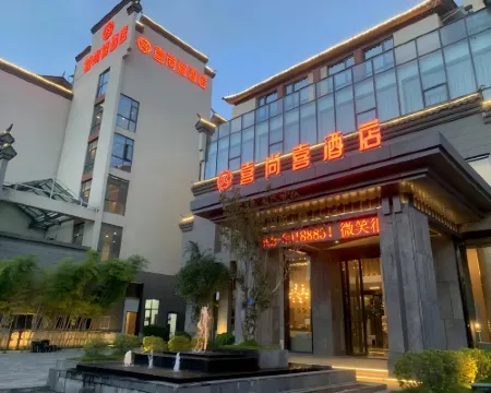 hi Shang Xi Hotel Hotels in Lianghe