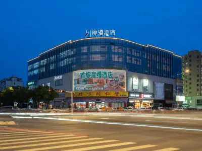 필모어 호텔 (칭다오 청양 완샹후이) 칭다오 농업대학 주변 호텔