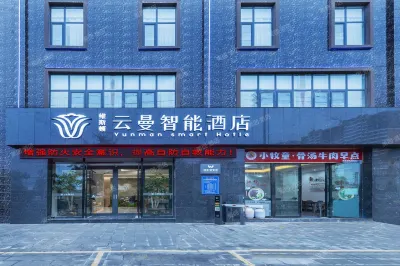 Yunman Smart Hotel (Xiangyun High-speed Railway Station Yubo Wetland Park) Hotel in zona Bell Tower and Drum Tower