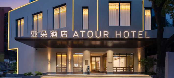 Atour Hotel Wuxi Donglin Academy Sanyang Square Hotéis em Wuxi