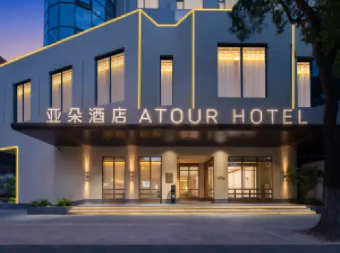 Atour Hotel Wuxi Donglin Academy Sanyang Square