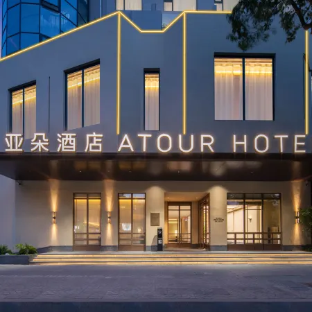 Atour Hotel Wuxi Donglin Academy Sanyang Square Отели рядом с достопримечательностью «Академия Donglin»