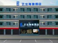 Elong Yam Hotel (Qujiang Nanhua Temple) - 3-Sterne